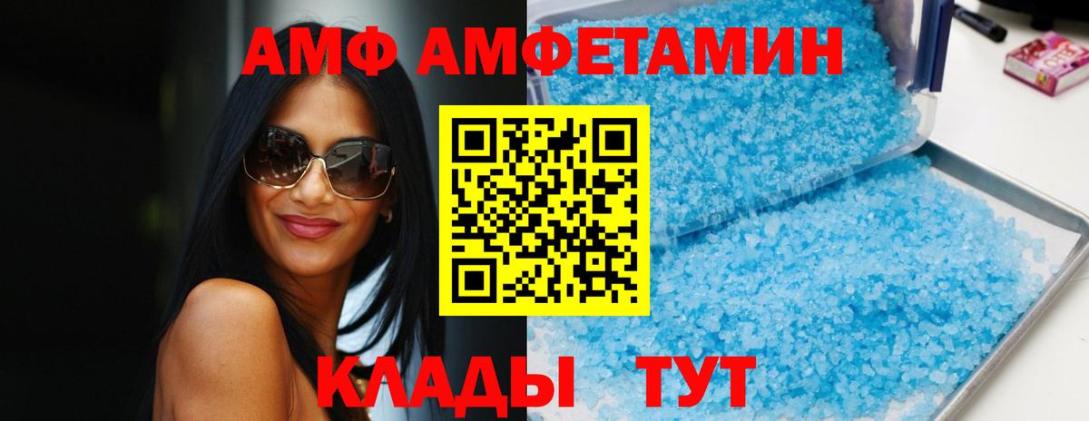 Amphetamine VHQ  Вход с VPN  Кисловодск 