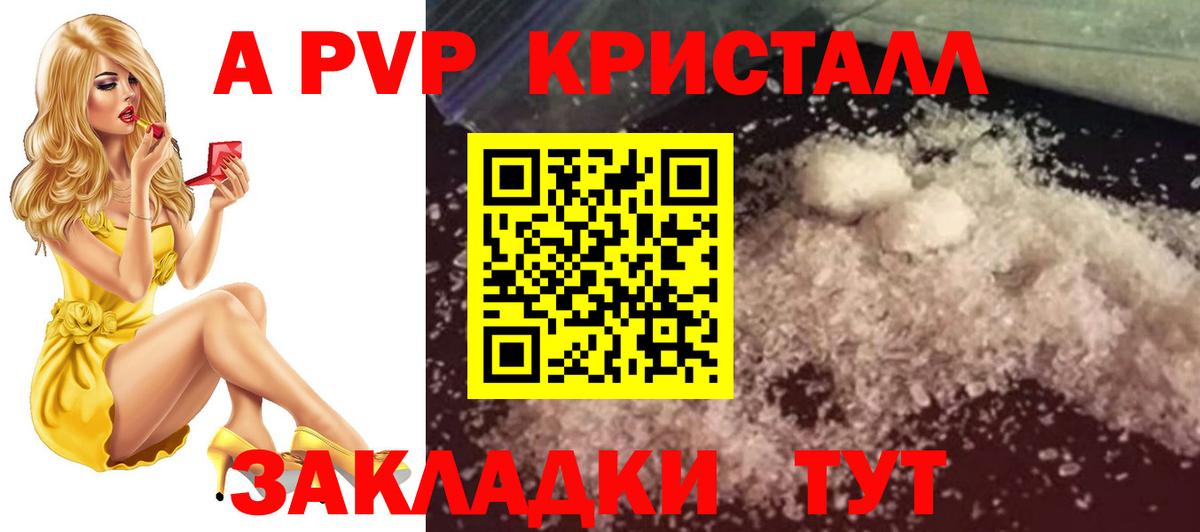 Alpha-PVP Crystall  Alpha PVP  Кисловодск  Вход с VPN 