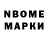 Марки 25I-NBOMe 1,5мг Ash Rashand