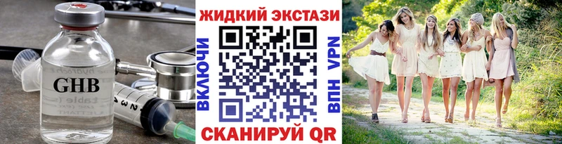 мега   закладка  Кисловодск  Бутират бутандиол 