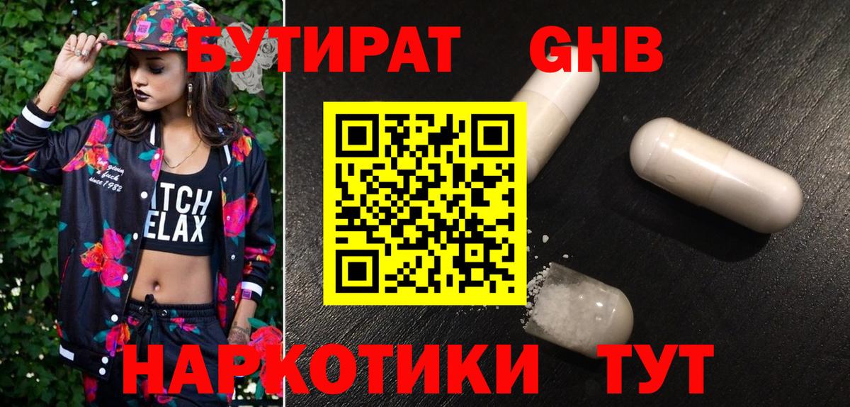 БУТИРАТ оксана Кисловодск