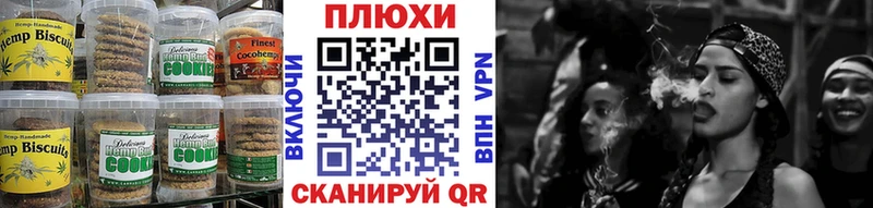 Печенье с ТГК конопля наркота Кисловодск