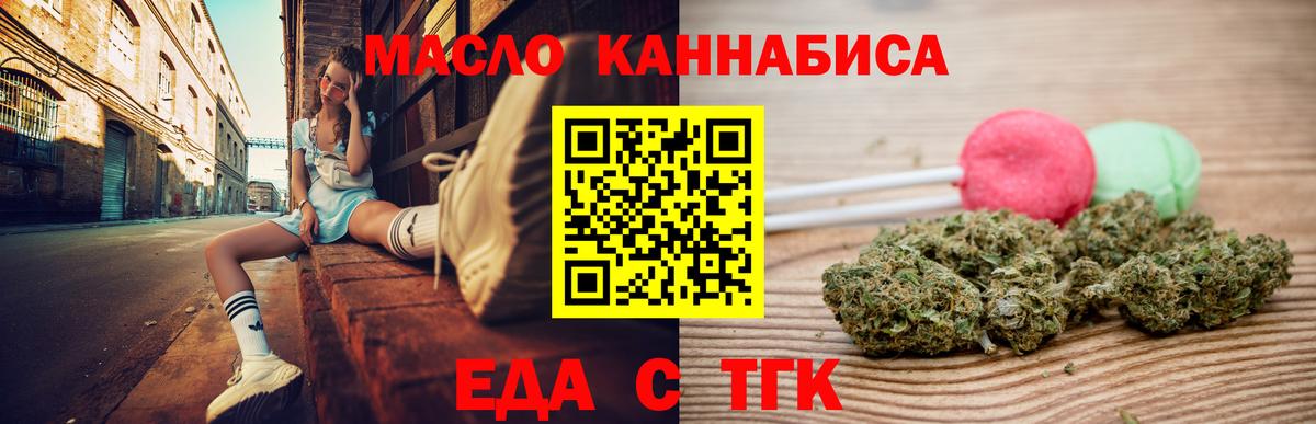Кисловодск  Еда ТГК марихуана  Вход с VPN 