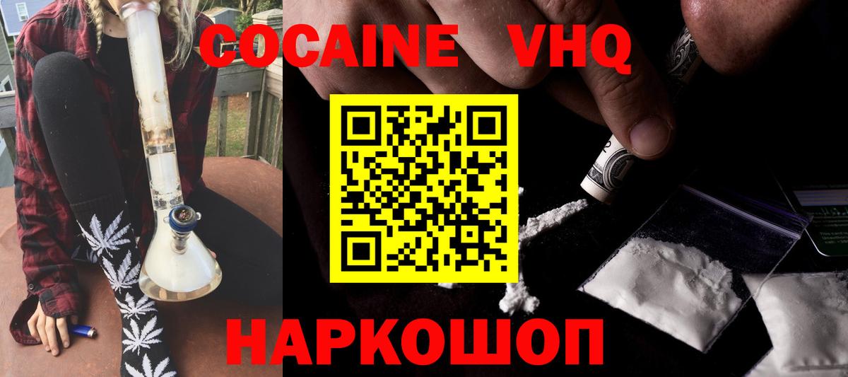 КОКАИН Эквадор Кисловодск