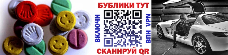 ЭКСТАЗИ круглые  дарнет шоп  Кисловодск 
