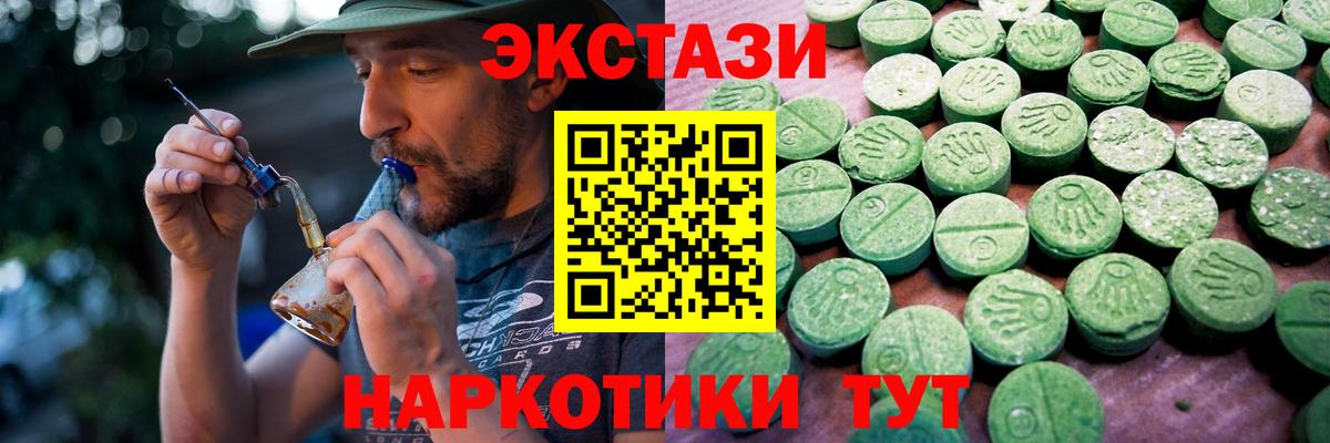 Ecstasy MDMA Кисловодск