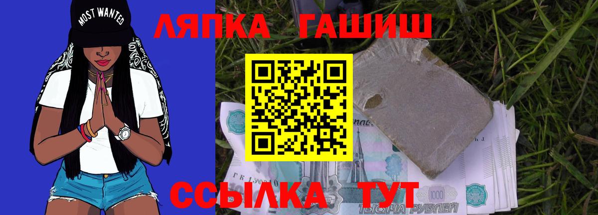 Гашиш Ice-O-Lator  что такое наркотик  ГАШИШ  Вход с VPN  Кисловодск  ГАШ ice o lator 