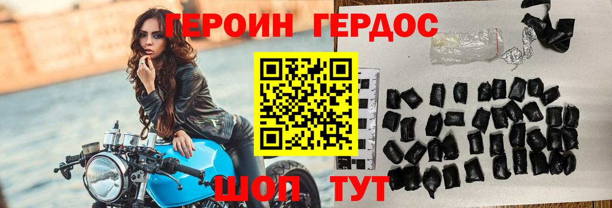ГЕРОИН гречка Кисловодск