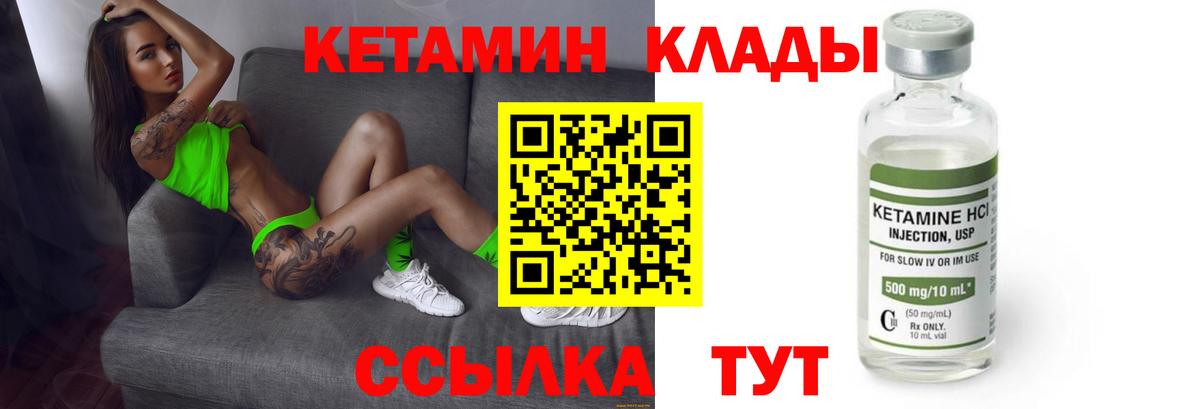Кисловодск  Кетамин VHQ  Вход с VPN 