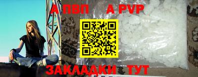 ALPHA-PVP Краснокаменск