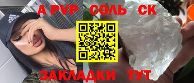 ALPHA-PVP Краснокаменск