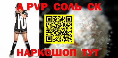 ALPHA-PVP Краснокаменск