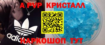 ALPHA-PVP Краснокаменск