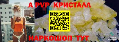 ALPHA-PVP Краснокаменск