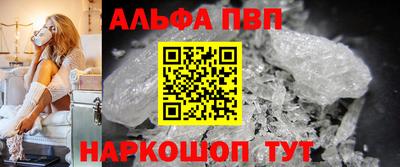 ALPHA-PVP Краснокаменск