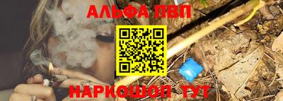 ALPHA-PVP Краснокаменск