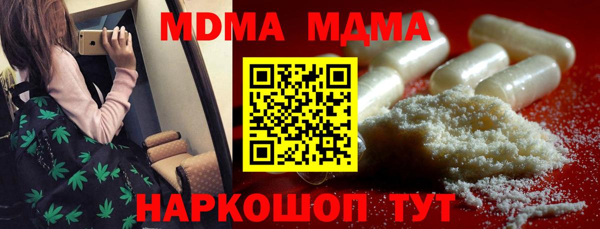 MDMA VHQ  МДМА Molly  Вход с VPN  Кисловодск 