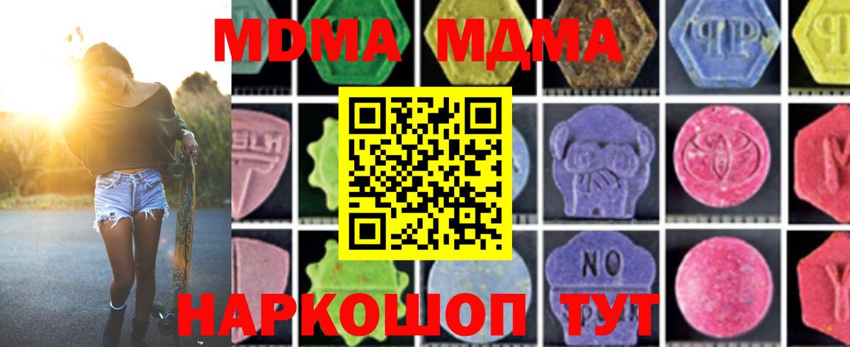 МДМА VHQ Кисловодск
