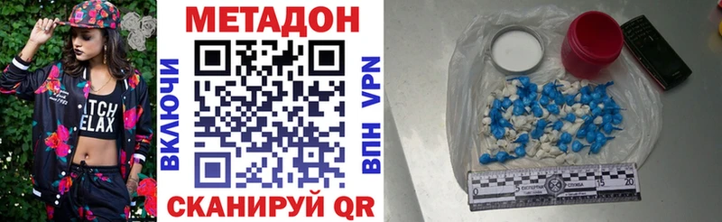 МЕТАДОН белоснежный  что такое   Кисловодск 