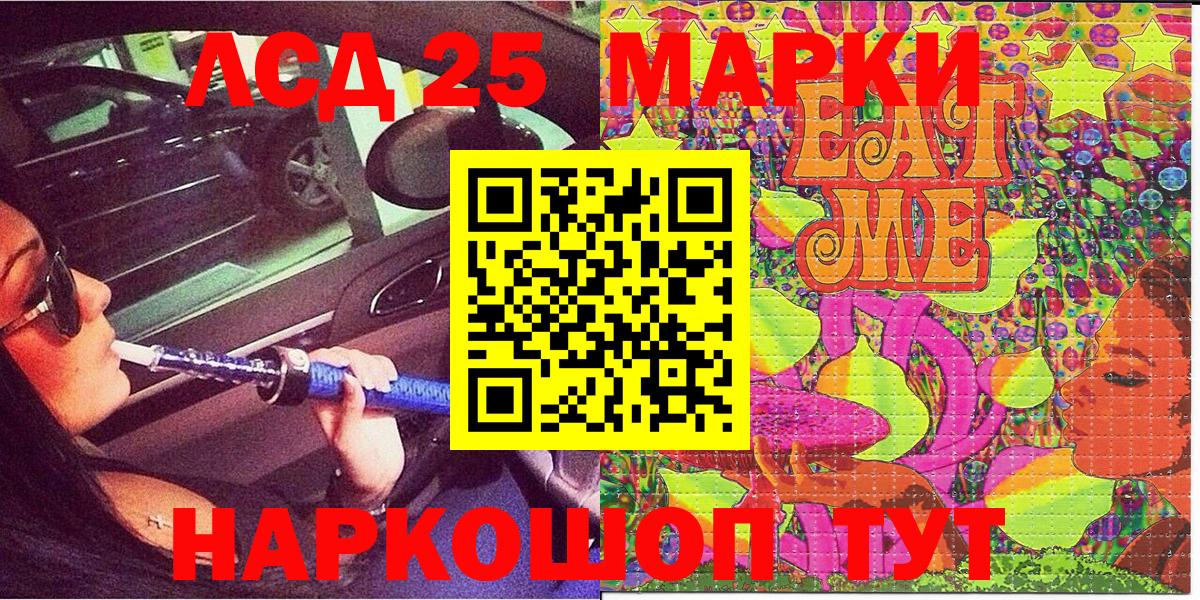 Наркотические марки 1,8мг Кисловодск