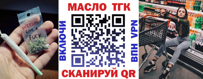 ТГК вейп с тгк  Кисловодск 