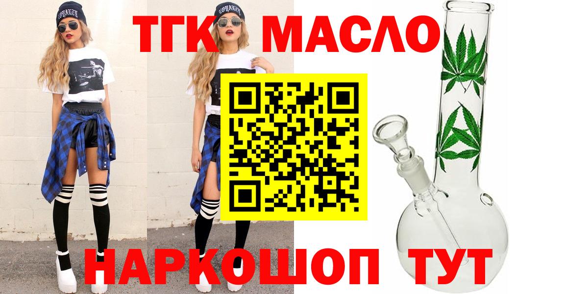 Дистиллят ТГК вейп с тгк Кисловодск