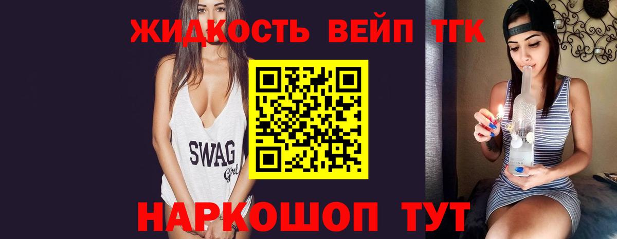 Кисловодск  ТГК Wax  Дистиллят ТГК концентрат  Вход с VPN 